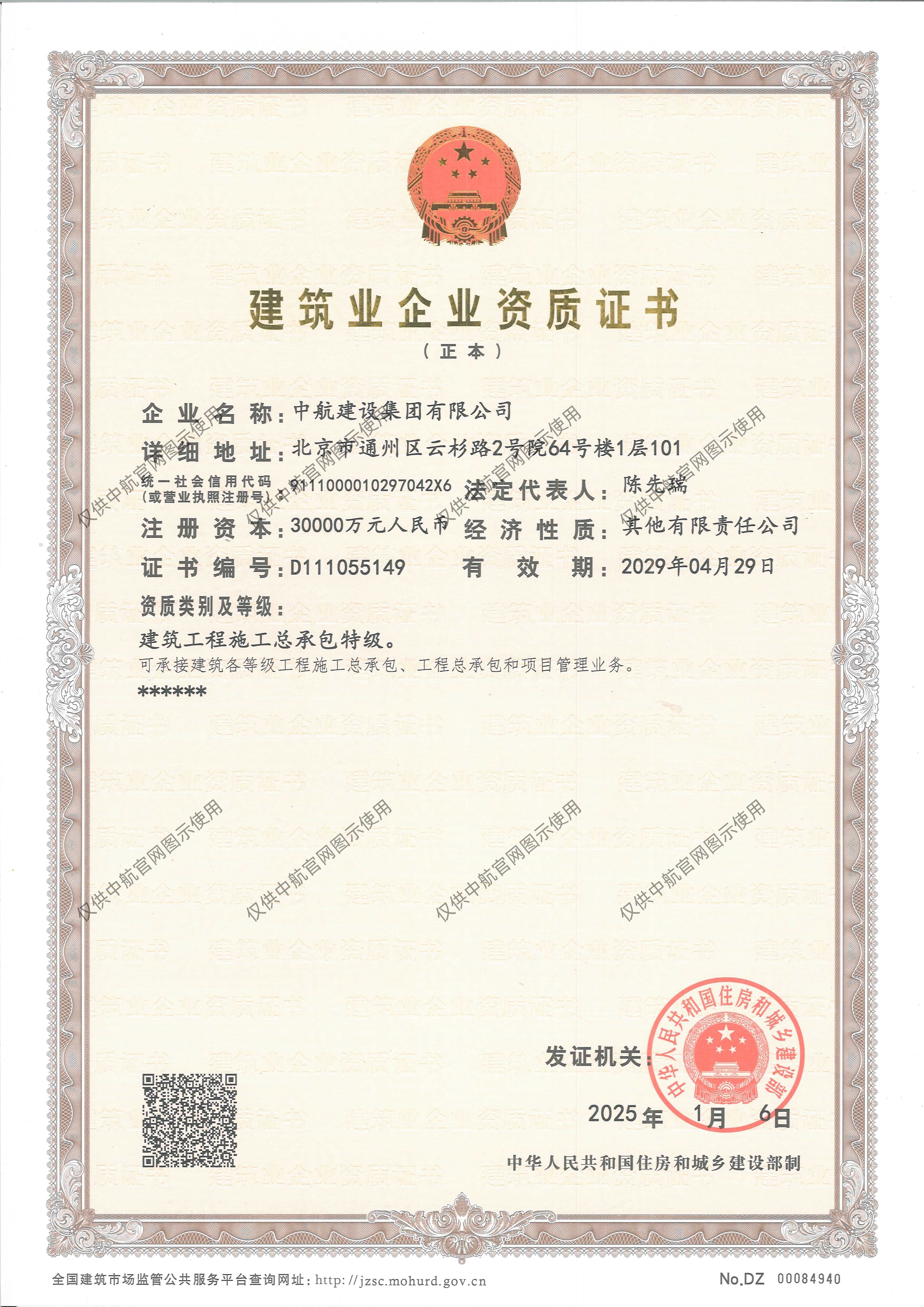 乐动在线官网资质