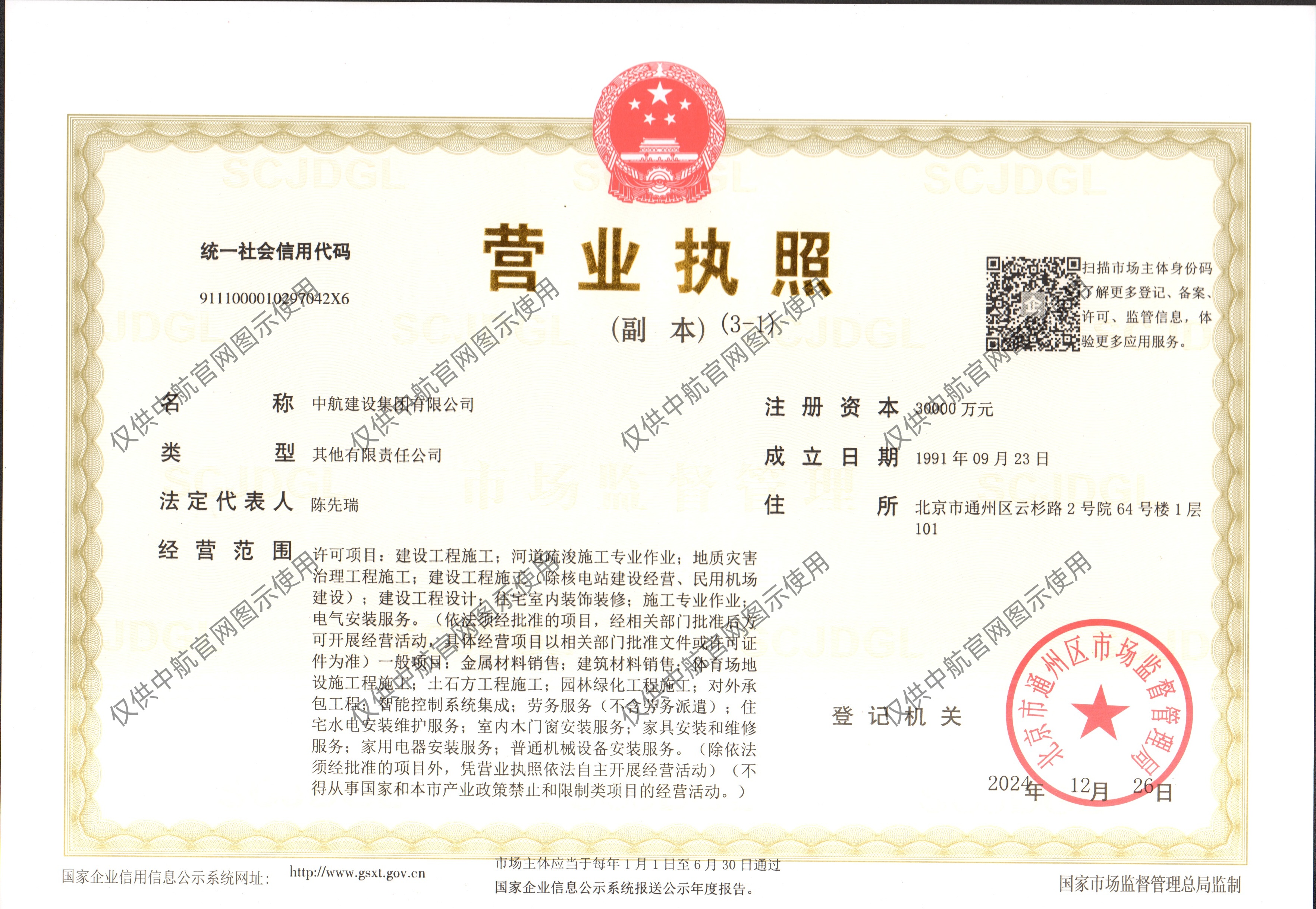乐动在线官网营业执照